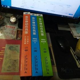 音乐律动在我家……共24张