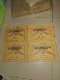 民国二年，中学铅笔习画贴，4册合售（第二三四六编）品相不错，
