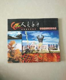 ［大美青海 在那遥远的地方］青海旅游摄影作品