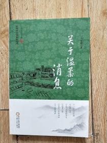 回族当代文学典藏丛书——关于温柔的消息。