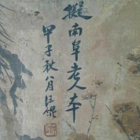 清末民初海派画家汪琨先生花鸟画