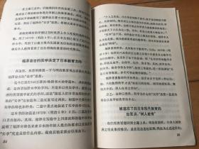 精神道德情操