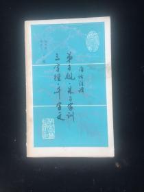 三字经 千字文 弟子规 朱子家训 白话注释