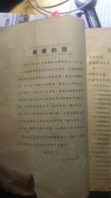 天津自来水公司生产责任制(1951年工人阶级自己当家作主集体制定的,具有深刻的历史意义}