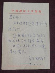 李碧锐（摄影家）旧藏：唐师曾（新华社主任记者）1986年6月30日致李碧锐信札一通一页