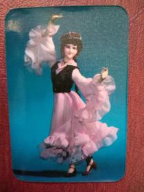 1978年年历卡1枚:绢人 新疆舞。9x6cm，（单张）
