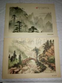 老画片-------《黄山写生集》！（共10张全！1959年初版一印，黎雄才 作，长江文艺出版社，好品相！）