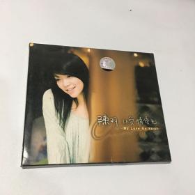 陈明签名，让爱情优先 专辑  CD音乐