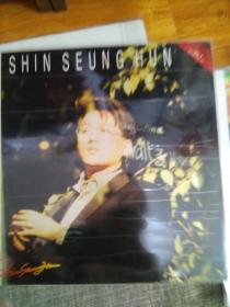 shin seung hun 黑胶唱片 看不见的爱