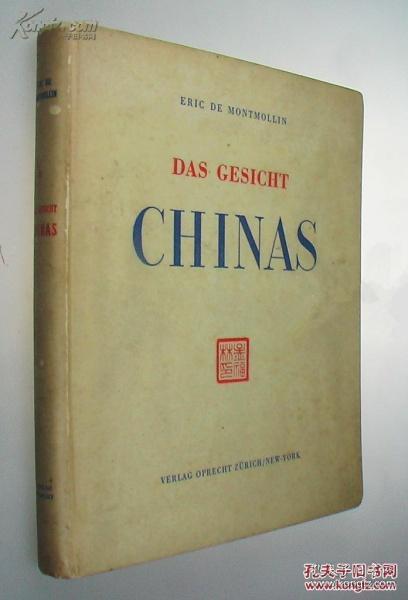【包国际运费和关税】Das Gesicht Chinas，《中国风貌》，1943年瑞士出版，Montmollin, Eric de（著），精装，内含多幅黑白图片，珍贵历史、摄影参考资料！