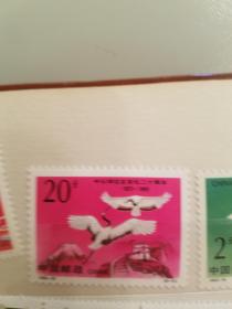 1992-10中日邦交邮票