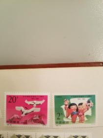1992-10中日邦交邮票