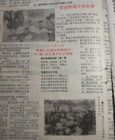 1989年度夏粮入仓获红字通报的乡（镇）及交售万斤户名单。1990年6月7日《富平报》