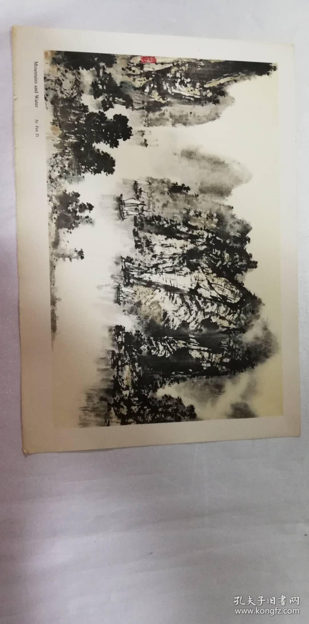 图片——山水画-册页（yenti画）