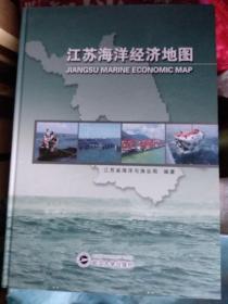 江苏海洋经济地图