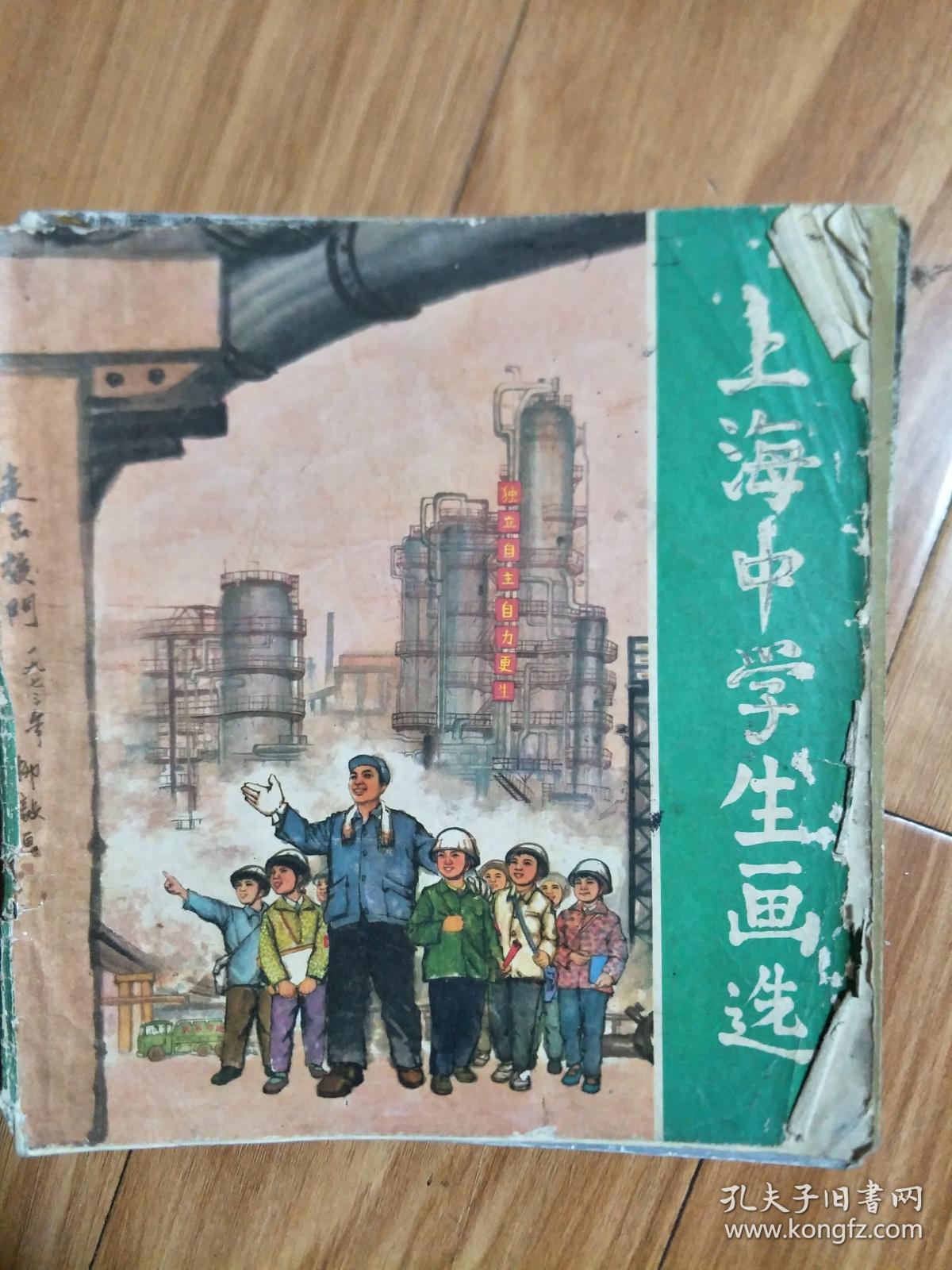 点击查看原图 《上海中学生画选》**时期,时代特色浓厚!