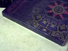 清明上河图（杨东胜 主编  [宋]张择端  著）精装 没拆封