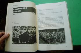 望旌旗以千里  昆明抗战遗址遗迹全录【1931-1945】 上下