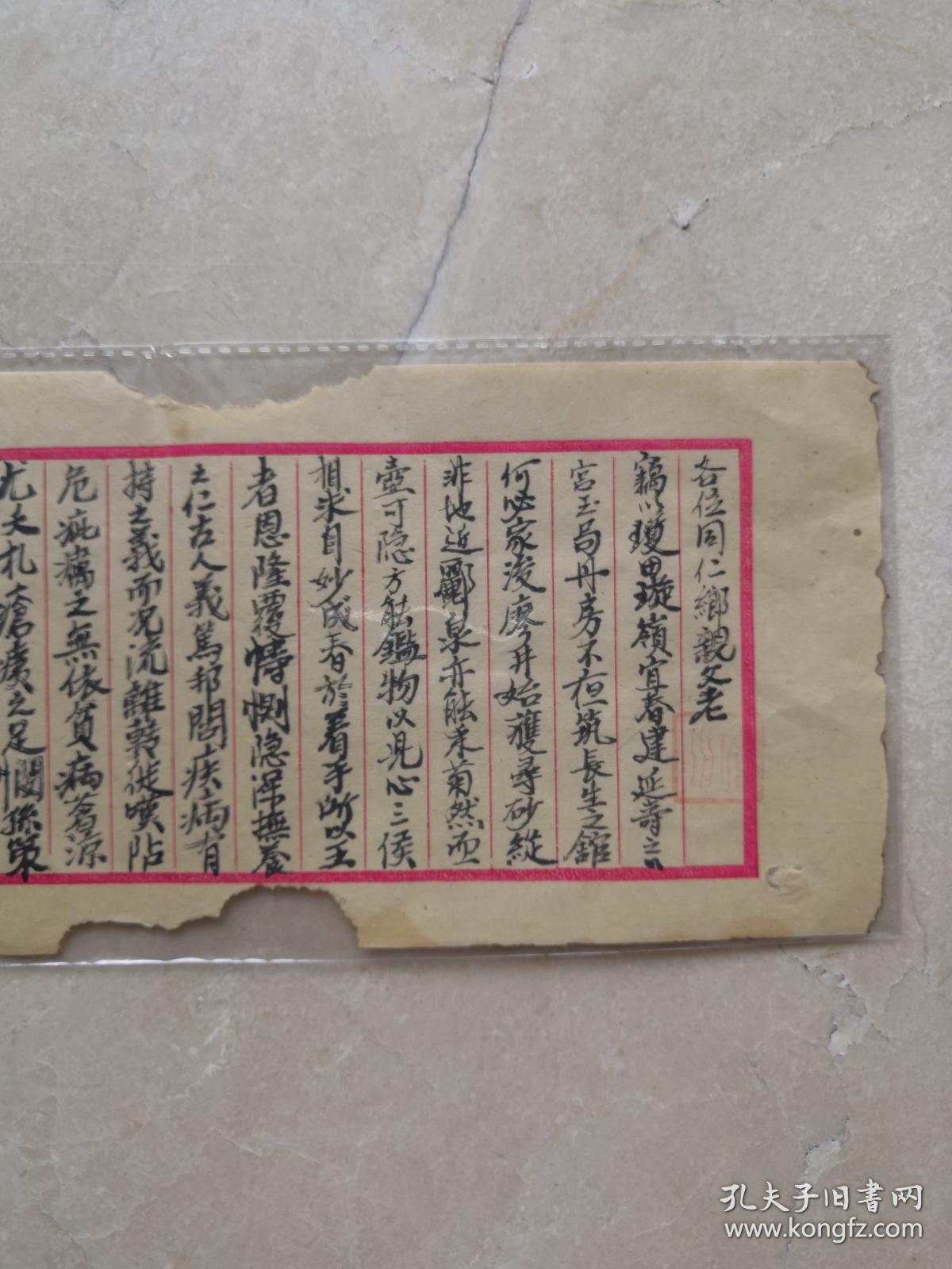 清光绪手扎、新会邑城绅商李辰辉。毛笔字。2019、3、2