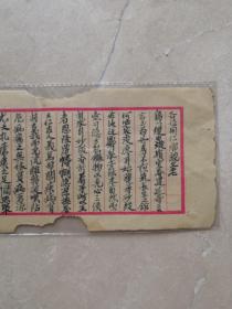 清光绪手扎、新会邑城绅商李辰辉。毛笔字。2019、3、2