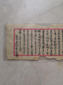 清光绪手扎、新会邑城绅商李辰辉。毛笔字。2019、3、2