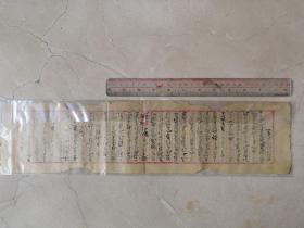 清光绪手扎、新会邑城绅商李辰辉。毛笔字。2019、3、2