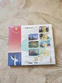电视系列片 装备中国 DVD