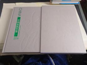 中国水泥年鉴2014 【精装】.