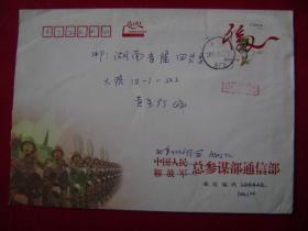 6-2-40.HKFA2010Y.10-110109-13-0072-101.北京3036信箱邮隆回