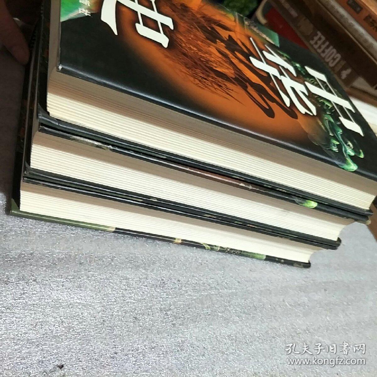 中华野史镜鉴 一，二，三，卷