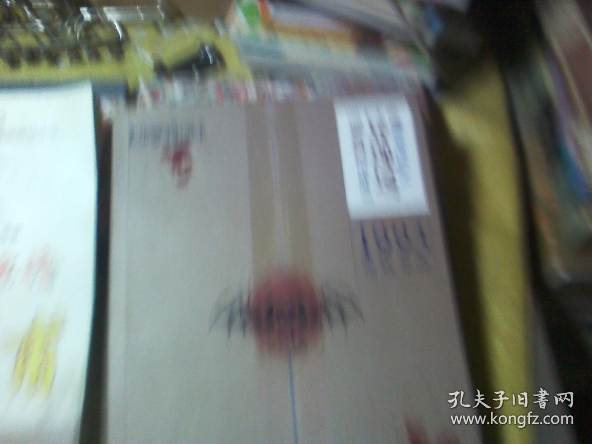 异现场调查科：1993血族革命