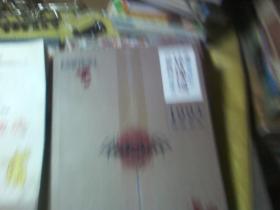 异现场调查科：1993血族革命