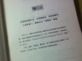 异现场调查科：1993血族革命