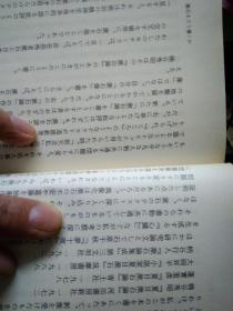 日文5合1夏目漱石诠释论文原著组合搭配单本80元一本1門门 新潮78版三好行雄百注柄谷行人论文2心文鳥鸟旺文67厚版论文4篇稻垣逹达郎论崛秀彦論松岡让讓論解题百文献年谱3文豪指南夏目漱石新多图作品关系简述文体論作家作品与地理4日文我是猫下册一册多图汉字多注音多释解新书50开版本新学社文库版本厚348页黑泽浩论文研究分析内田百闻閒道草写作故事5夏目漱石研究论文集岩波新書版红皮版50开本島岛田雅彦著