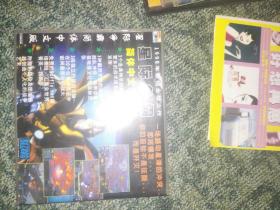 1998年傲视全球之作星际争霸（简化中文汉化版）两张CD盘