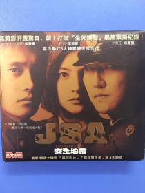 韩国谍战片《JSA安全地带》VCD.正版稀缺精装碟源.李秉宪/李英爱/宋康昊主演