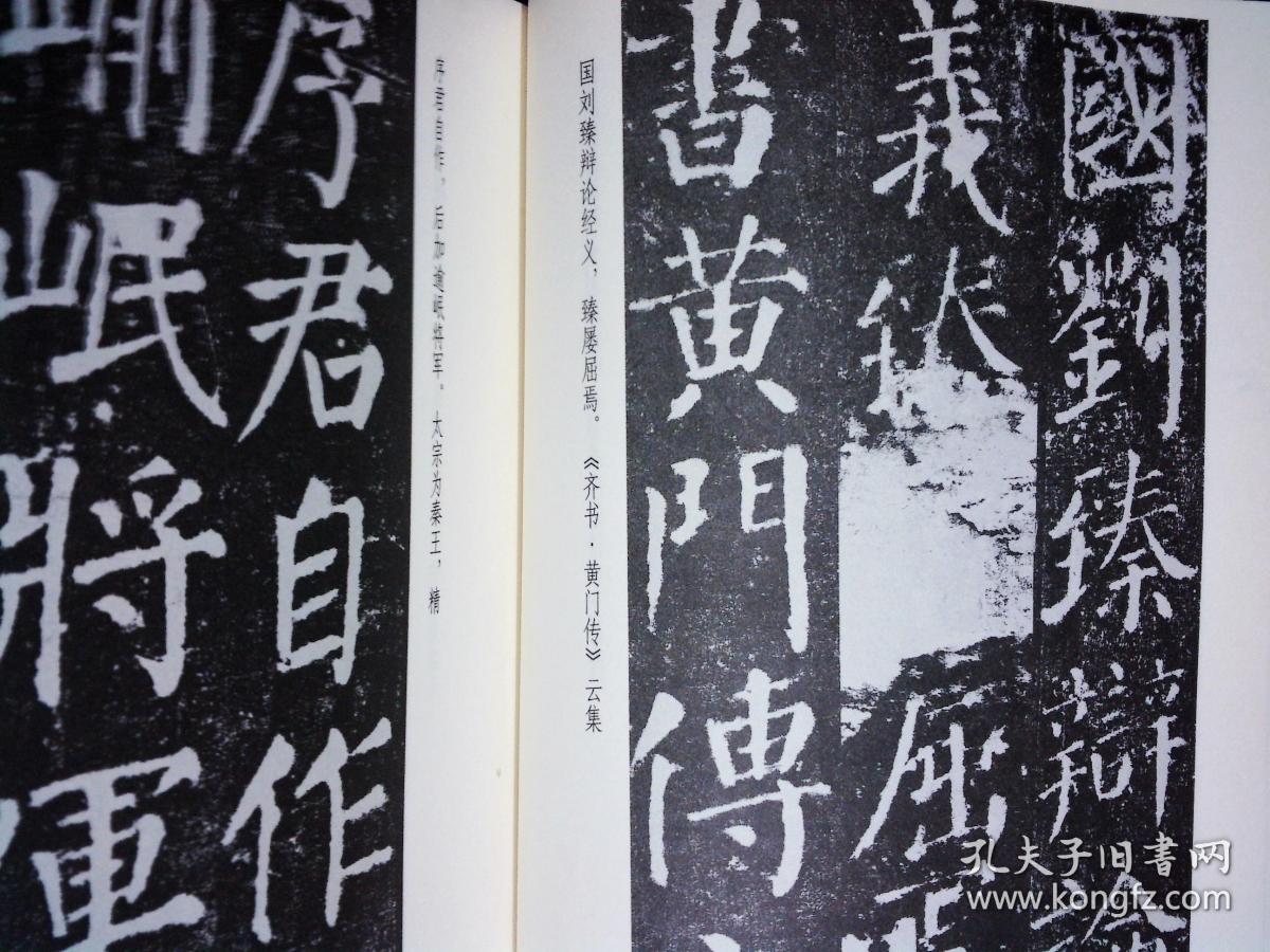 点击查看原图 颜真卿勤礼碑 古吴轩出版社2014版85品16开G区