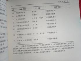 药理学