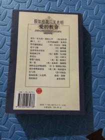 假如给我三天光明青少版