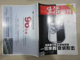 三联生活周刊      主编    朱伟      三联书店编辑出版     2007第25期总第439期