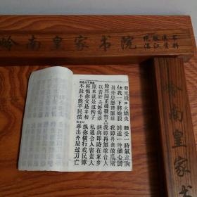 绝版雷歌雷剧 苏文举祭江 海康 雷州半岛 广州湾民歌民谣难得