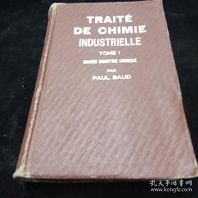 法文原版。工业化学手册第一卷