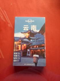 Lonely Planet:云南(LonelyPlanet旅行指南2013年全新版)