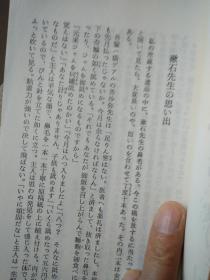 日文5合1夏目漱石诠释论文原著组合搭配单本80元一本1門门 新潮78版三好行雄百注柄谷行人论文2心文鳥鸟旺文67厚版论文4篇稻垣逹达郎论崛秀彦論松岡让讓論解题百文献年谱3文豪指南夏目漱石新多图作品关系简述文体論作家作品与地理4日文我是猫下册一册多图汉字多注音多释解新书50开版本新学社文库版本厚348页黑泽浩论文研究分析内田百闻閒道草写作故事5夏目漱石研究论文集岩波新書版红皮版50开本島岛田雅彦著