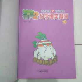 历史漫画 明朝（上）