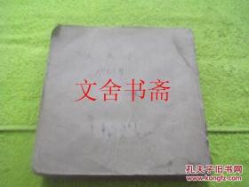 1952 人民手册 初版 全一册 一九五二年