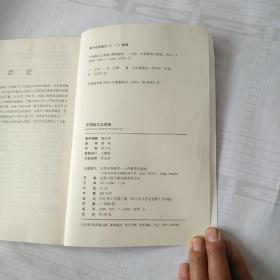 中国散文史纲要