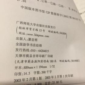 希腊思想和科学精神的起源