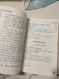 中医四诊典籍校注系列丛书：新刊四海同春疏注（正版 一版一印）