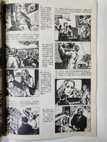 广西美术1981年第3期